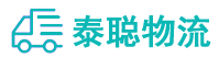 重庆到西平县物流公司